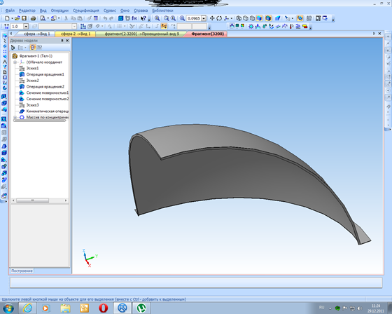 3D графика: Глобус